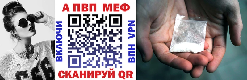 Alpha PVP Crystall  Благовещенск 