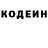 Codein напиток Lean (лин) Paw Footage