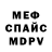 Мефедрон mephedrone Thinker GFX