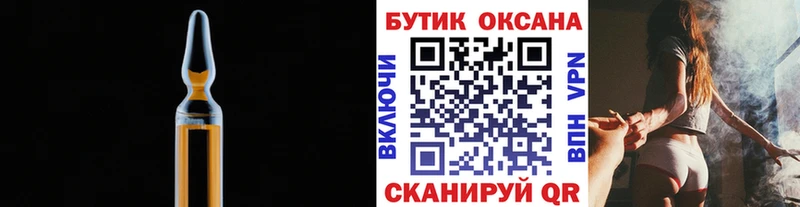 как найти закладки  Благовещенск  БУТИРАТ бутандиол 