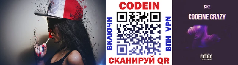 Кодеин Purple Drank  купить   Благовещенск 