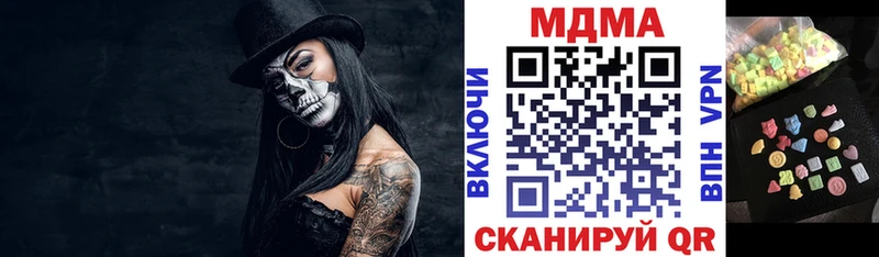 МДМА VHQ  Благовещенск 