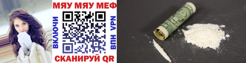МЯУ-МЯУ mephedrone  Благовещенск 