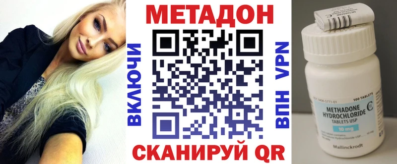 Метадон кристалл гидра как зайти Благовещенск